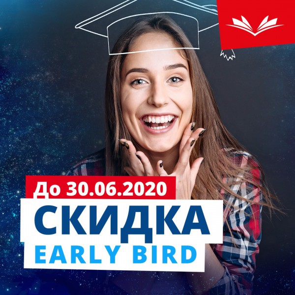Акция EARLY BIRD (Варшава)